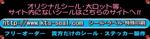 シール印刷へのリンク
