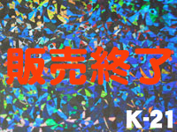 icカードステッカーのPP加工