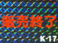 icカードステッカーのPP画像