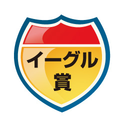 イーグル賞