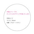 サテンシール・オリジナル　70ｍｍ円形　1セット（1,000枚入り）