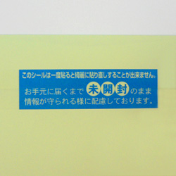 画像1: 改ざん防止・セキュリティラベル　うつるんです紙素材タイプ（未開封）　500枚 　